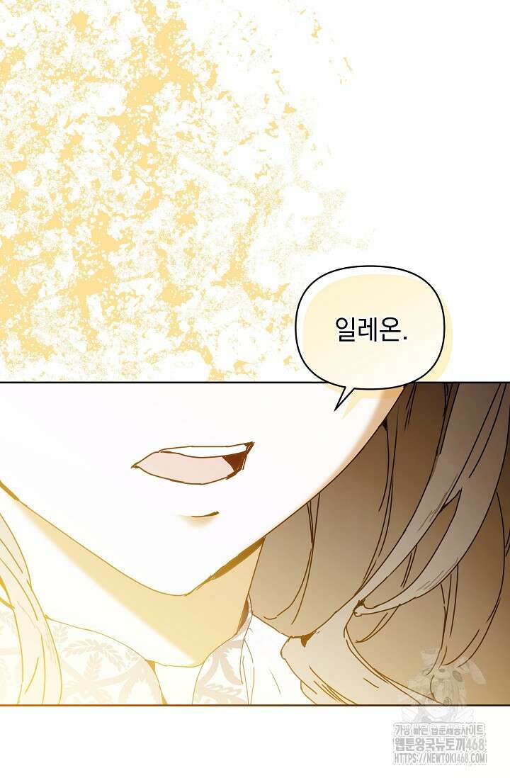 흑막 남주의 시한부 유모입니다 66화 21