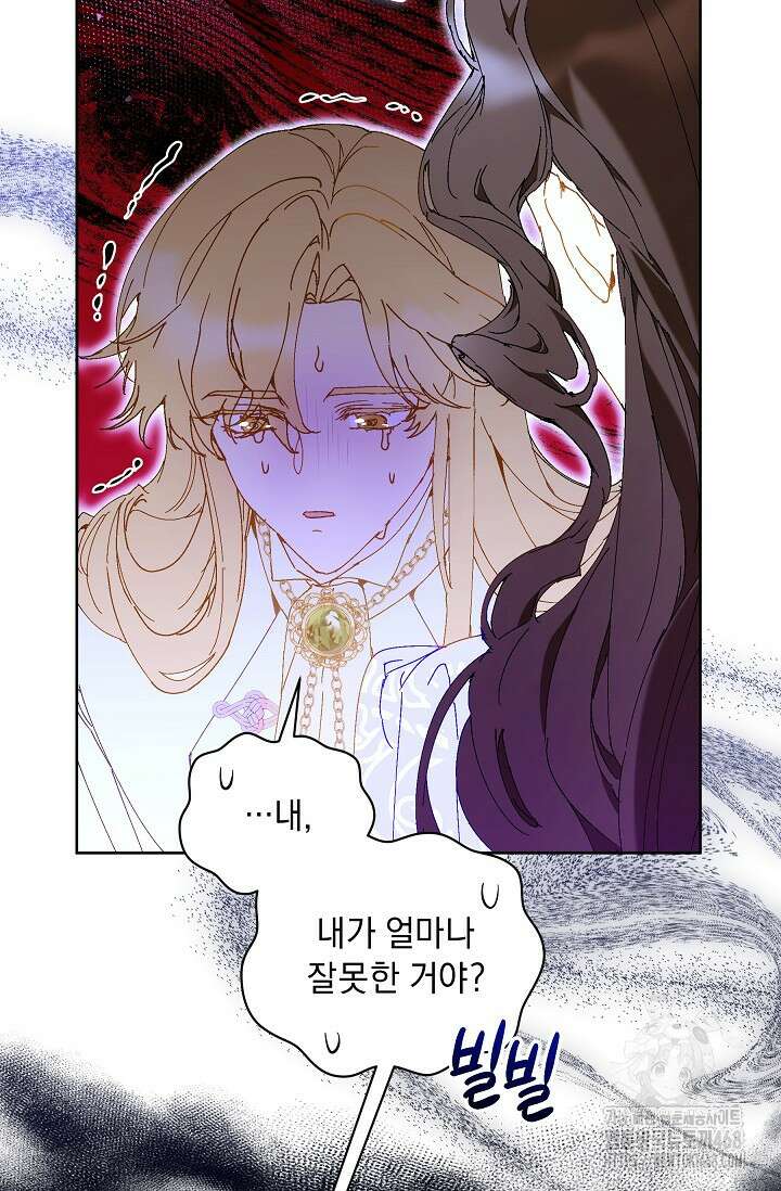 흑막 남주의 시한부 유모입니다 66화 25