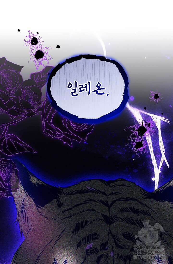 흑막 남주의 시한부 유모입니다 66화 27