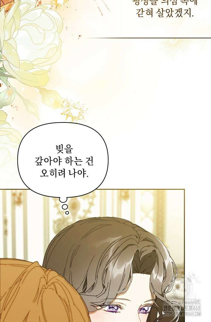 흑막 남주의 시한부 유모입니다 66화 37