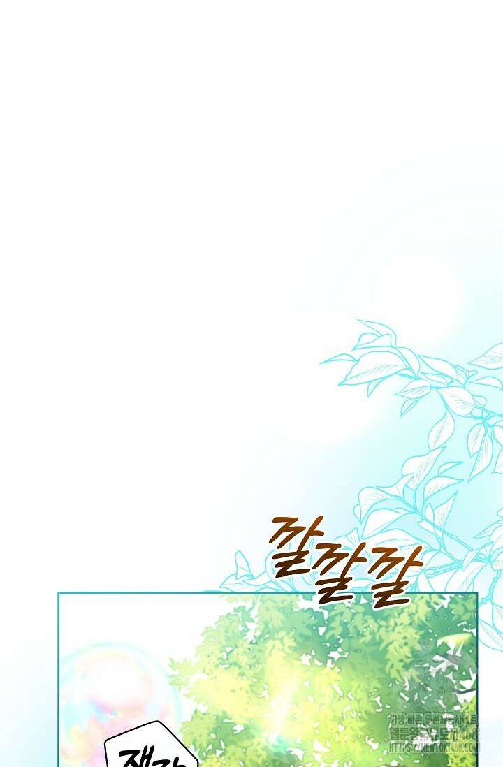 흑막 남주의 시한부 유모입니다 66화 53