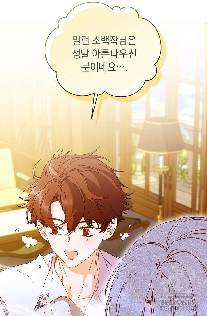 흑막 남주의 시한부 유모입니다 66화 69