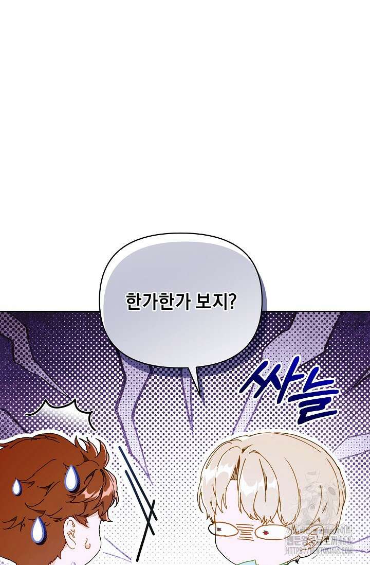 흑막 남주의 시한부 유모입니다 66화 71