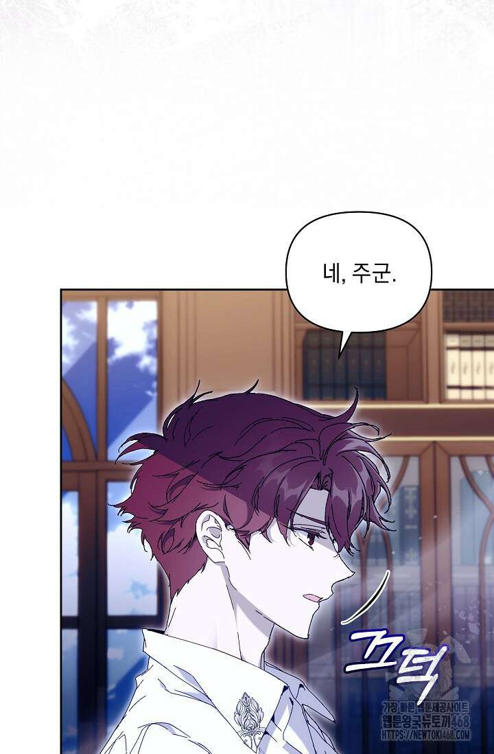 흑막 남주의 시한부 유모입니다 66화 92