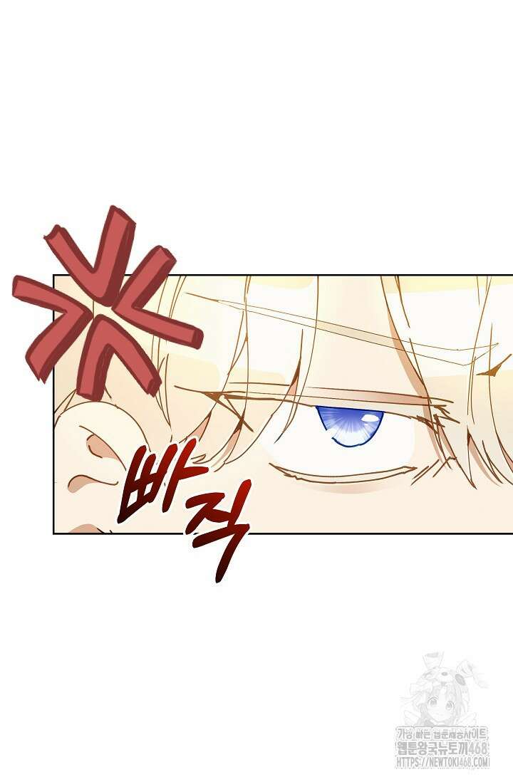 흑막 남주의 시한부 유모입니다 66화 95