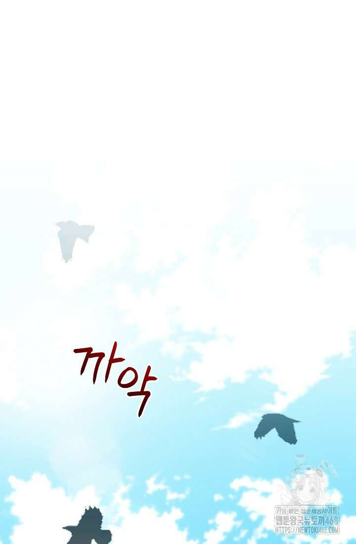 흑막 남주의 시한부 유모입니다 66화 97