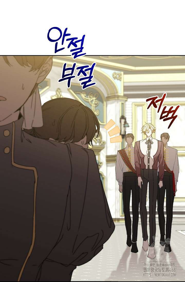 흑막 남주의 시한부 유모입니다 66화 101