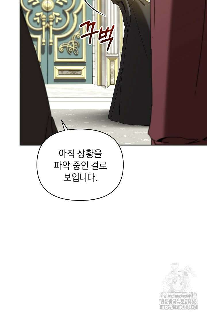 흑막 남주의 시한부 유모입니다 66화 103