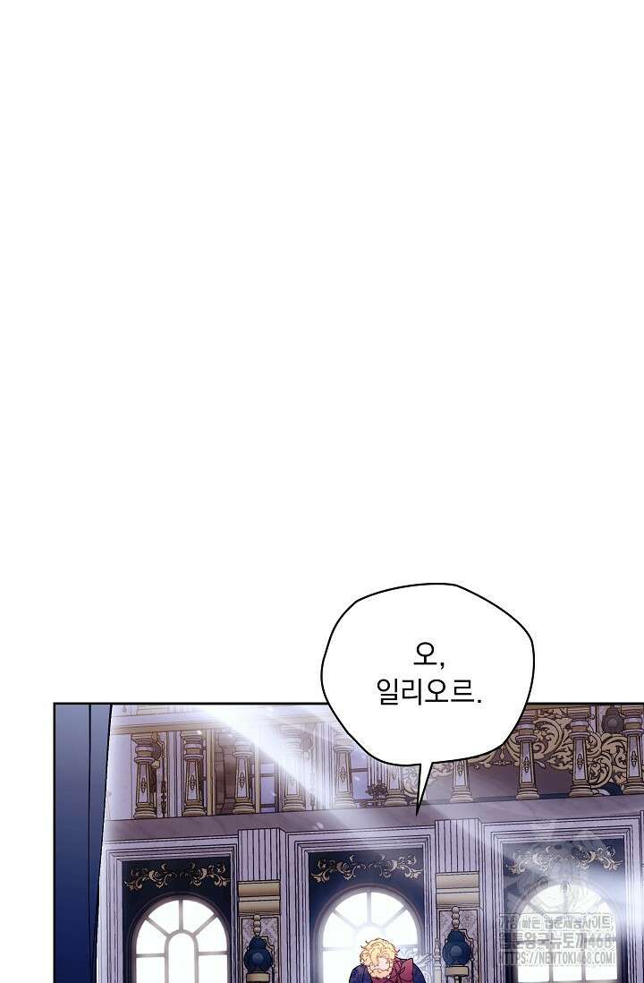 흑막 남주의 시한부 유모입니다 66화 116