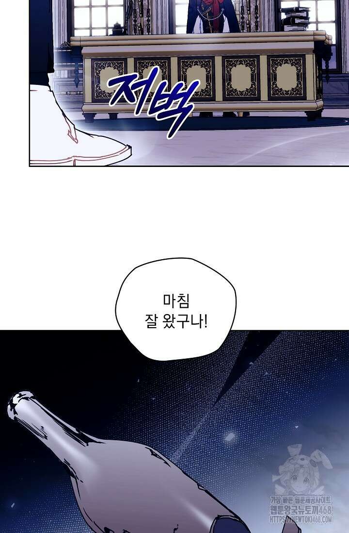 흑막 남주의 시한부 유모입니다 66화 117