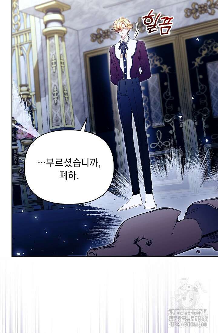 흑막 남주의 시한부 유모입니다 66화 119