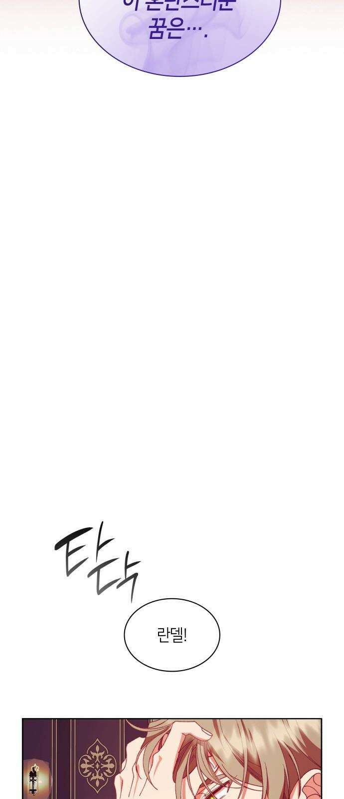 죽음을 희망합니다 51화 8