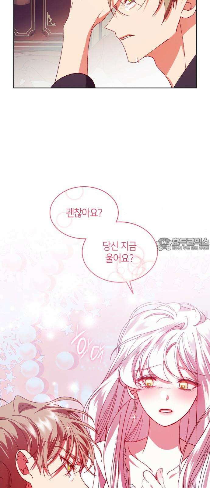 죽음을 희망합니다 51화 9