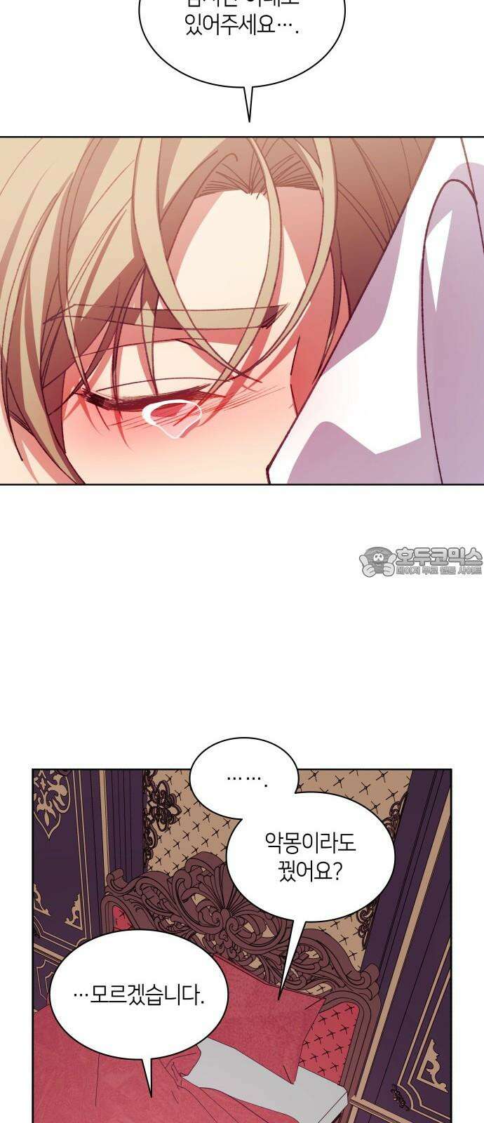 죽음을 희망합니다 51화 15