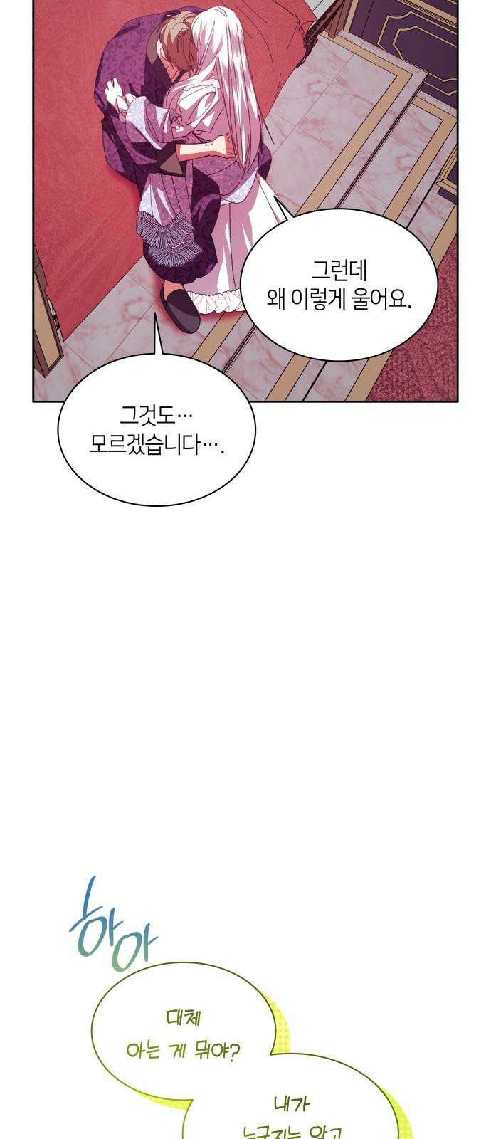 죽음을 희망합니다 51화 16