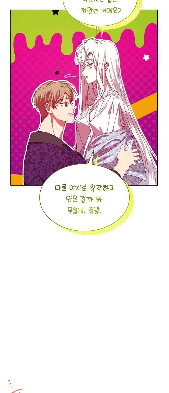 죽음을 희망합니다 51화 17