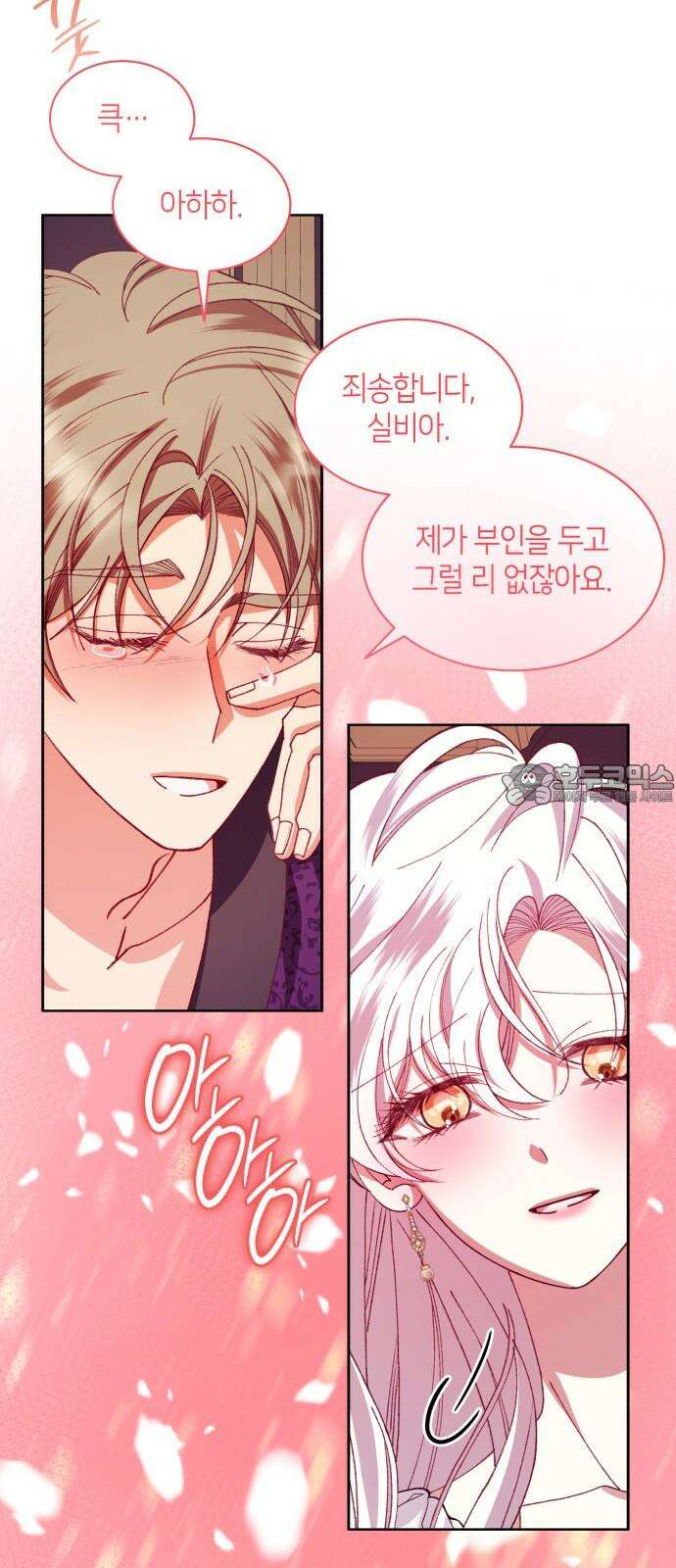 죽음을 희망합니다 51화 18