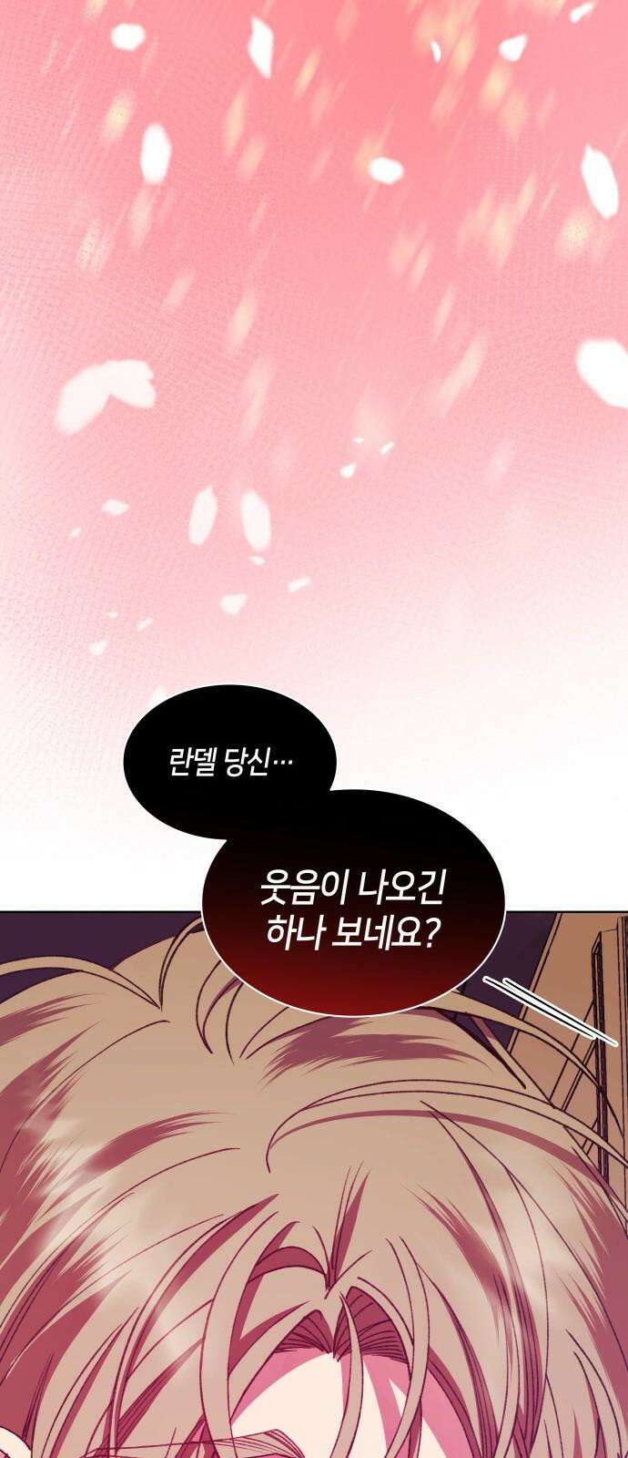 죽음을 희망합니다 51화 19
