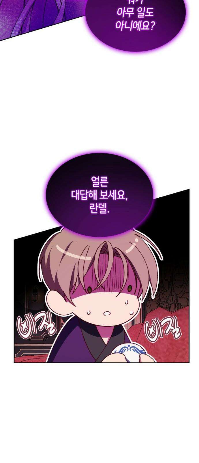 죽음을 희망합니다 51화 22