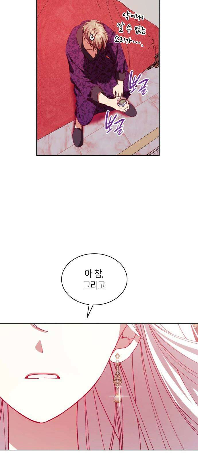죽음을 희망합니다 51화 26