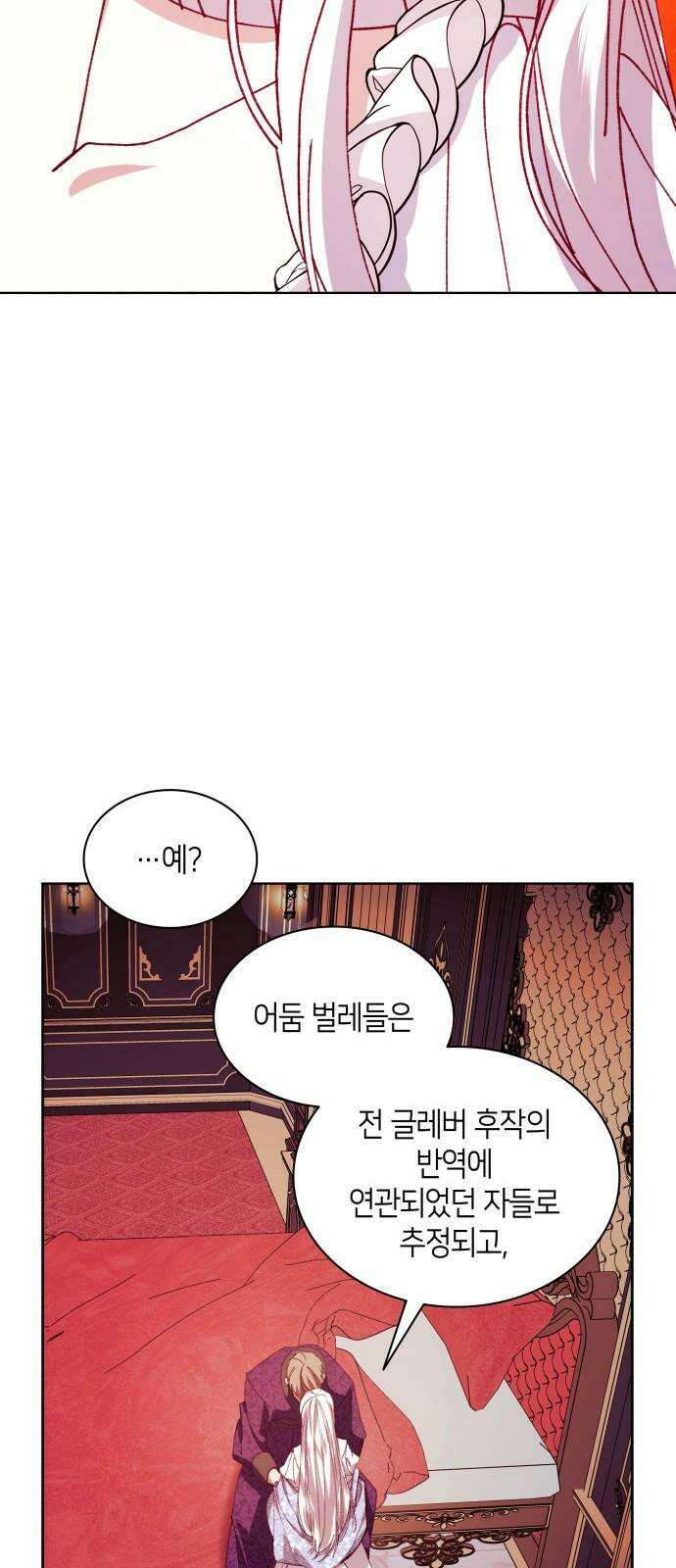 죽음을 희망합니다 51화 28