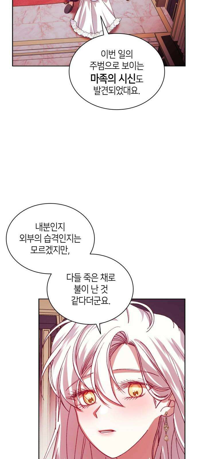 죽음을 희망합니다 51화 29