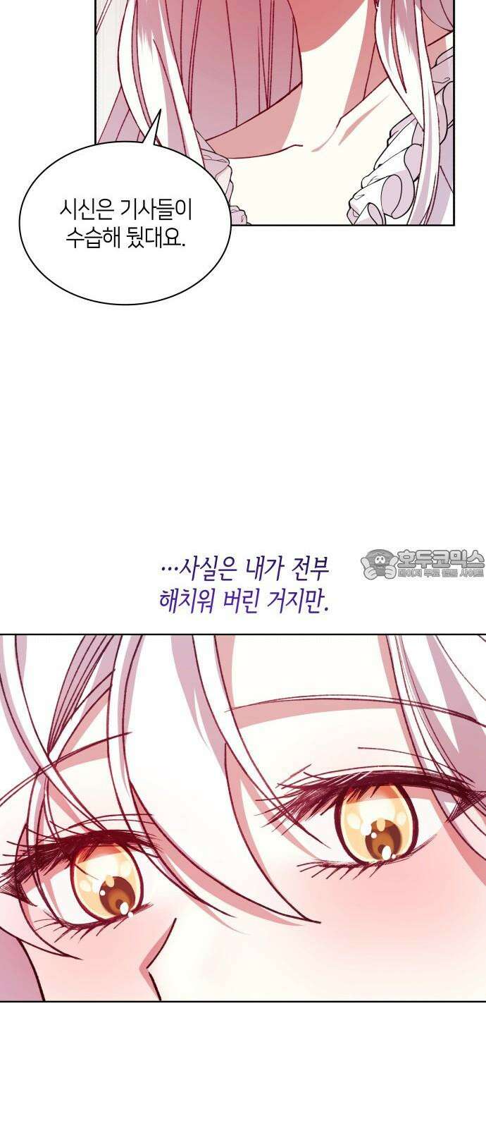 죽음을 희망합니다 51화 30