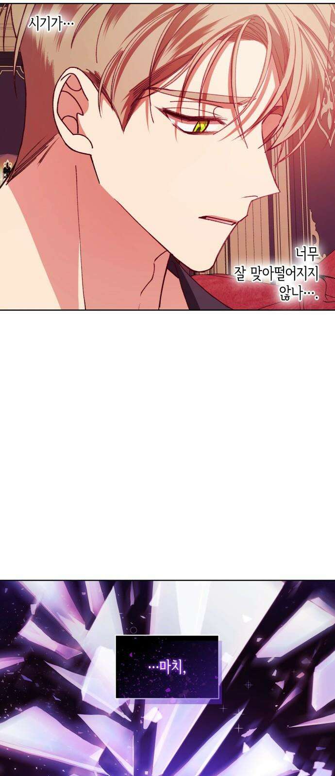 죽음을 희망합니다 51화 32