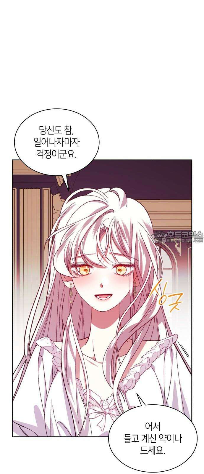 죽음을 희망합니다 51화 36