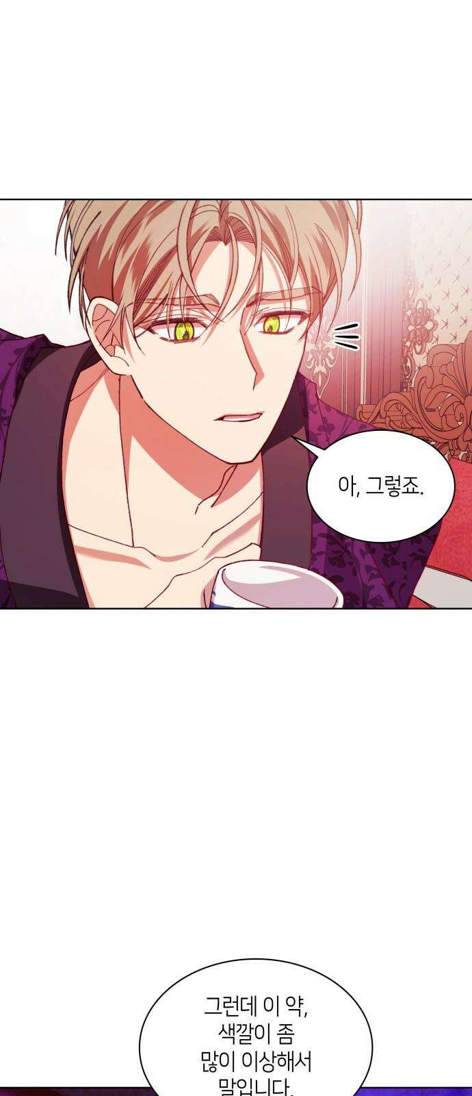 죽음을 희망합니다 51화 37