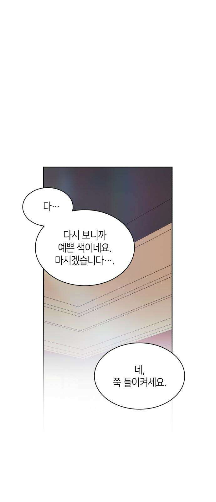 죽음을 희망합니다 51화 41