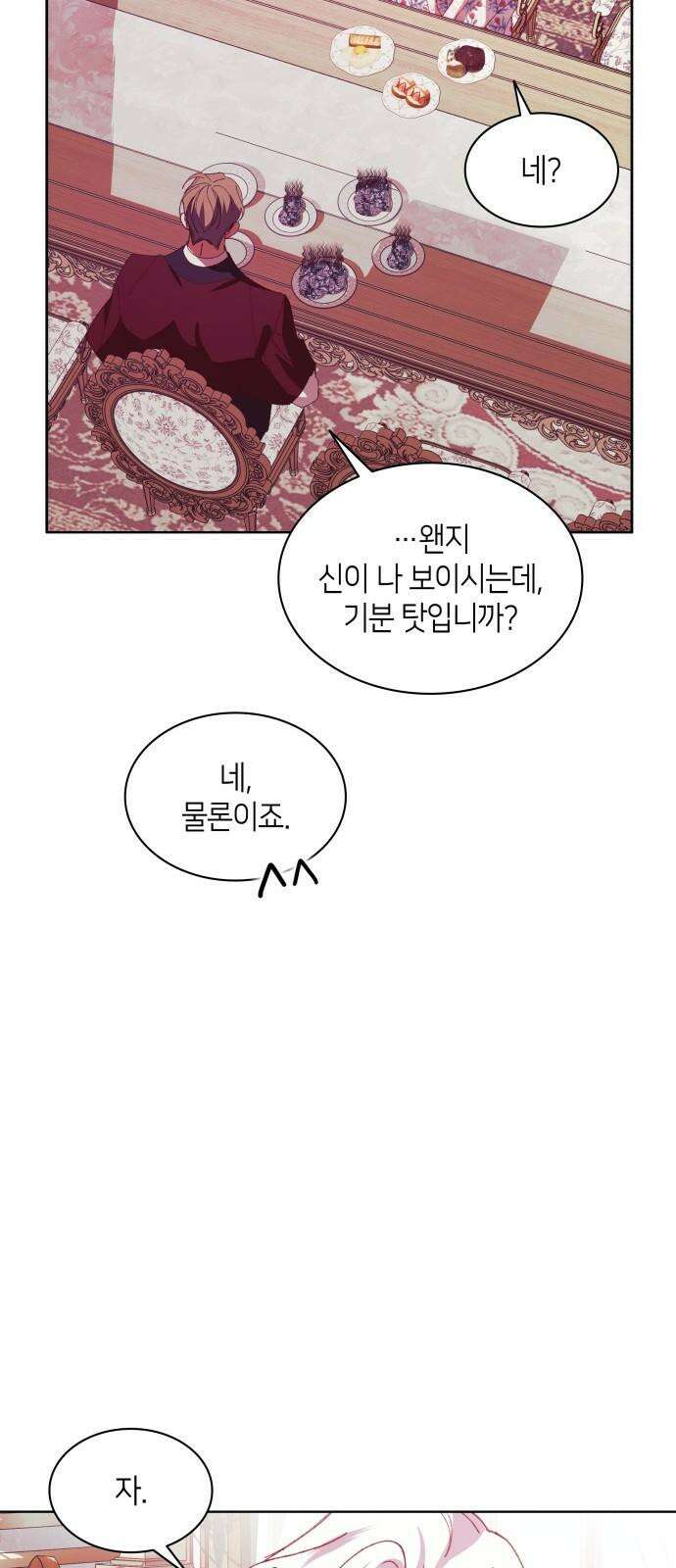 죽음을 희망합니다 51화 47