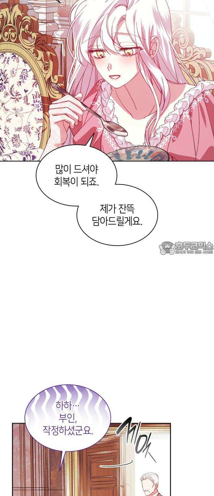 죽음을 희망합니다 51화 48