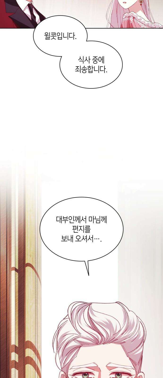 죽음을 희망합니다 51화 50