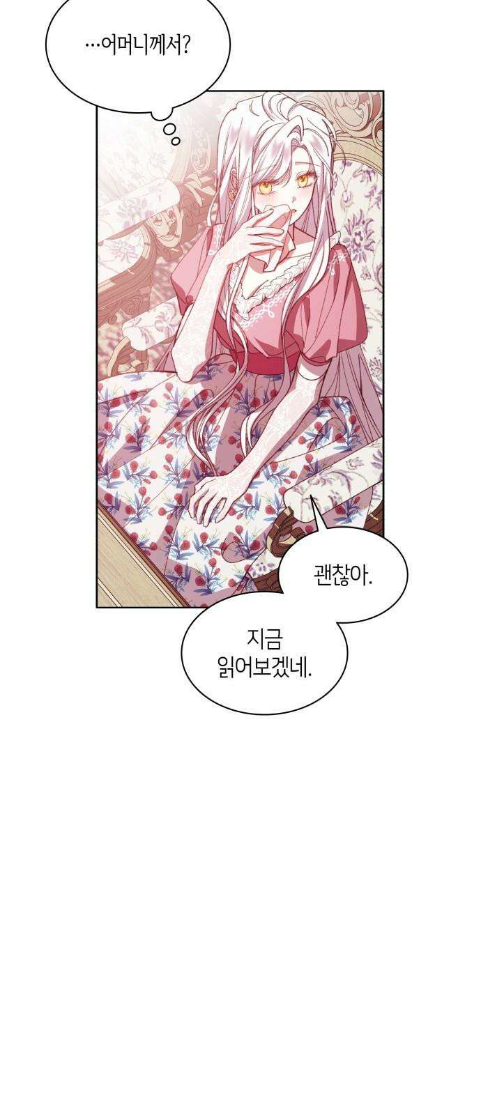 죽음을 희망합니다 51화 52