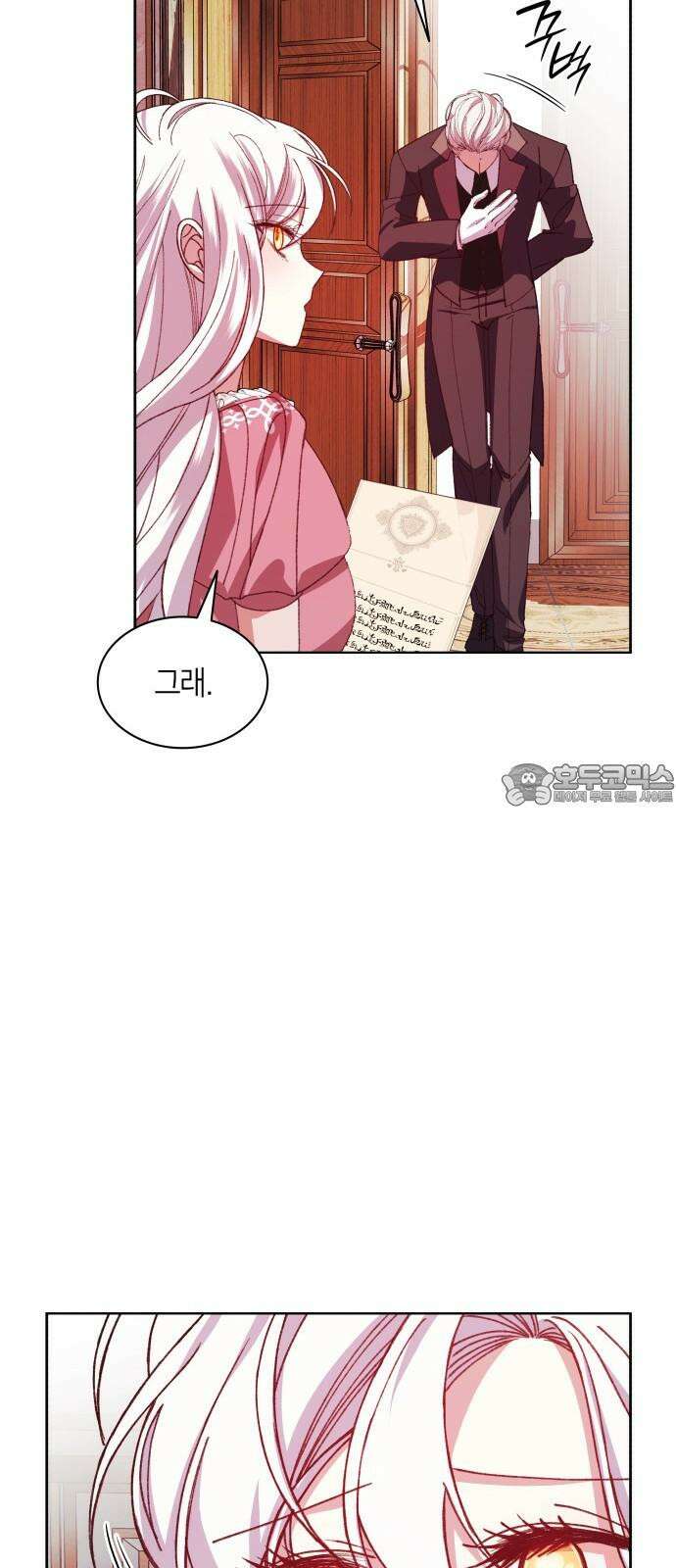 죽음을 희망합니다 51화 54
