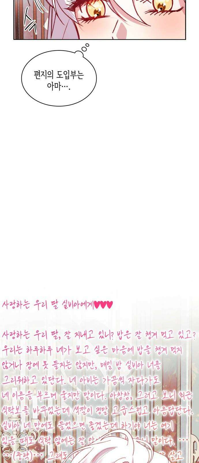 죽음을 희망합니다 51화 55
