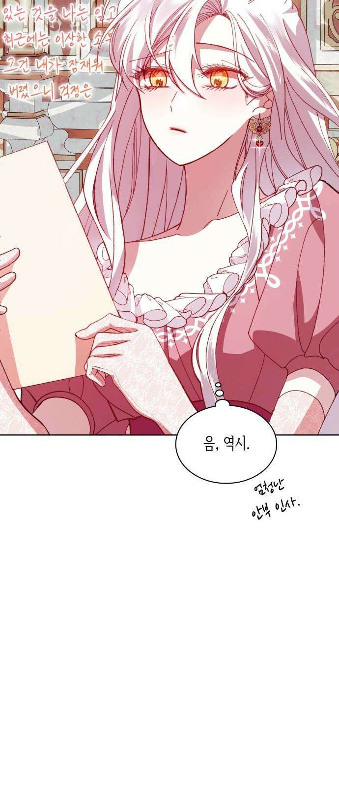 죽음을 희망합니다 51화 56