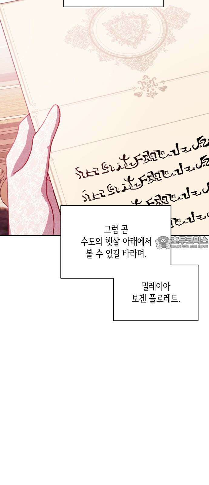 죽음을 희망합니다 51화 60
