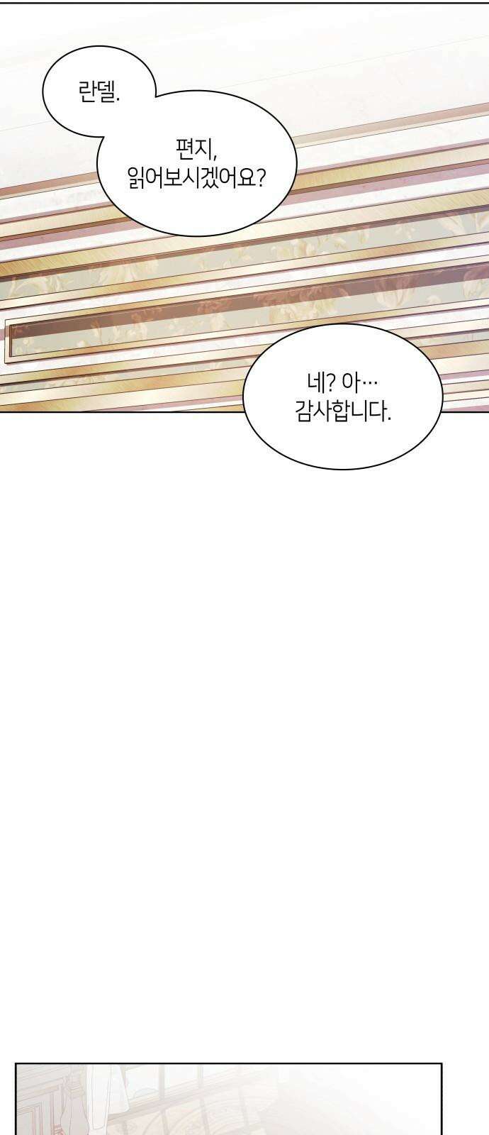 죽음을 희망합니다 51화 62