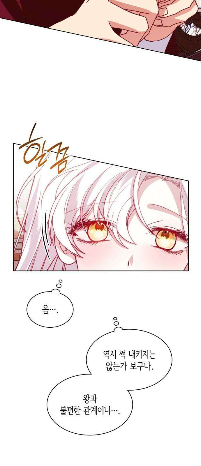 죽음을 희망합니다 51화 65