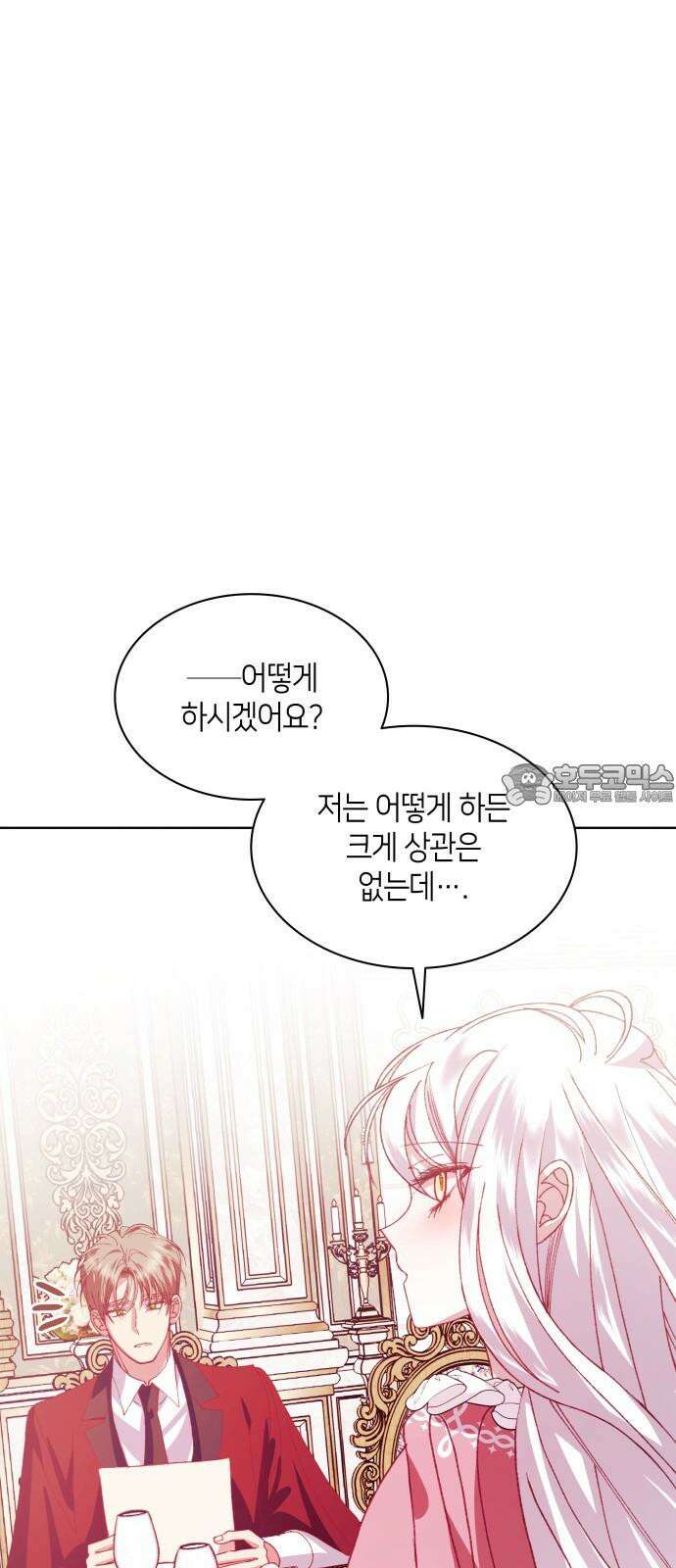 죽음을 희망합니다 51화 66