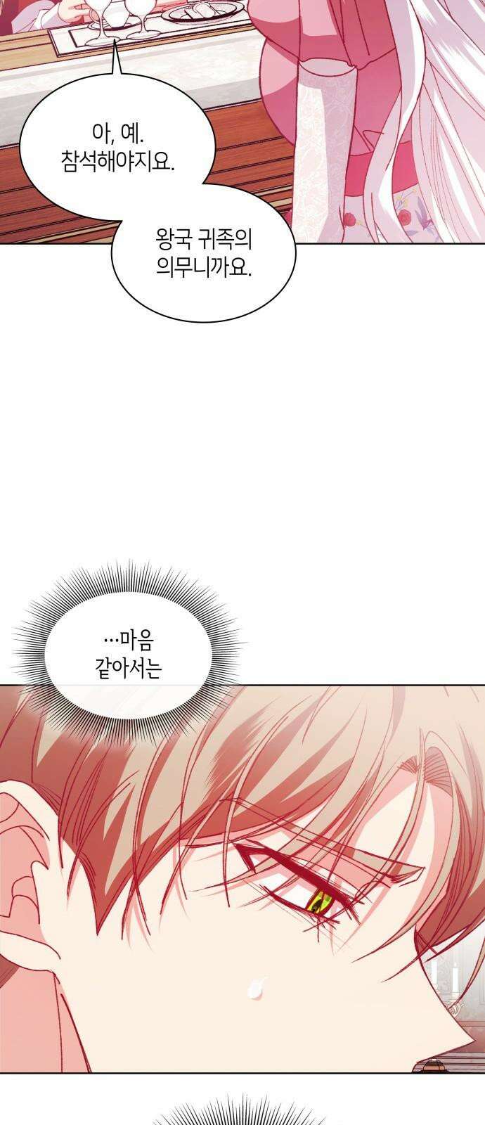 죽음을 희망합니다 51화 67