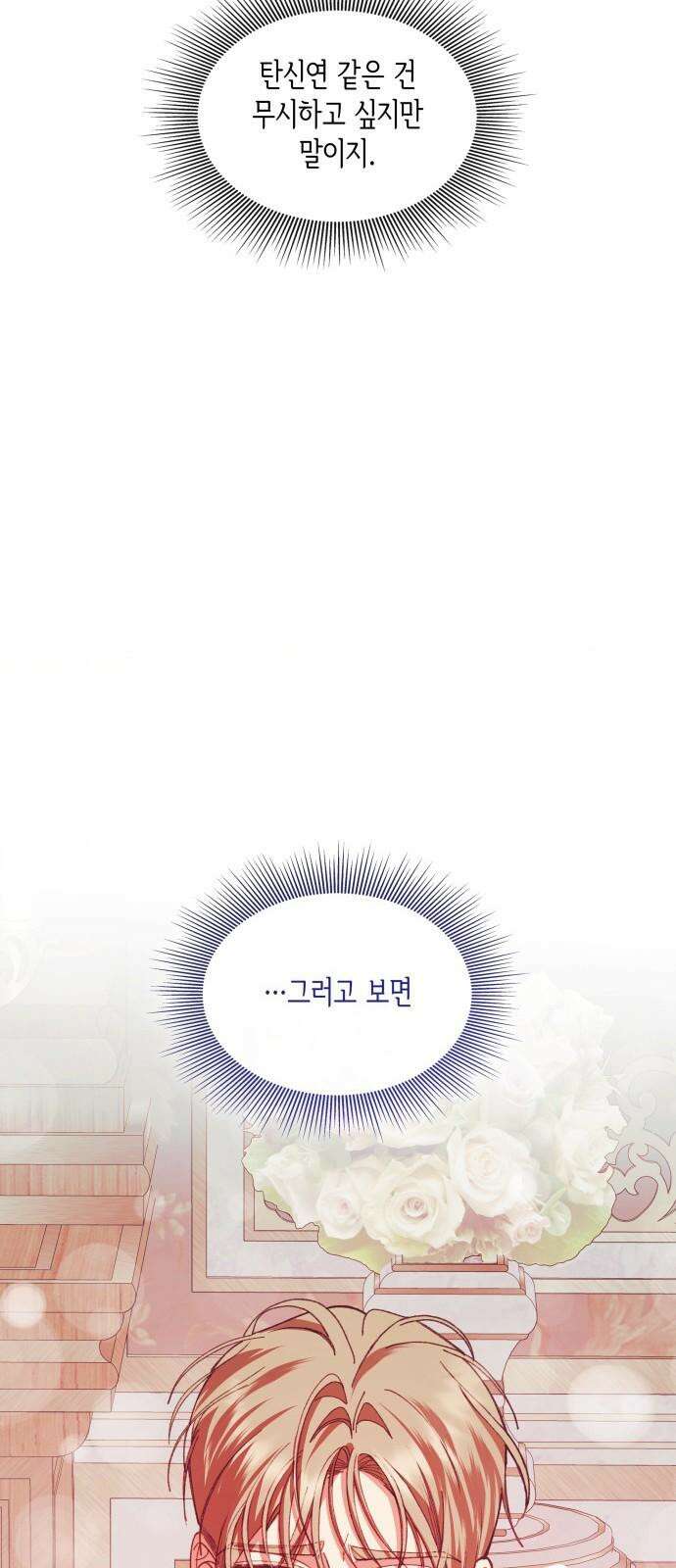 죽음을 희망합니다 51화 68