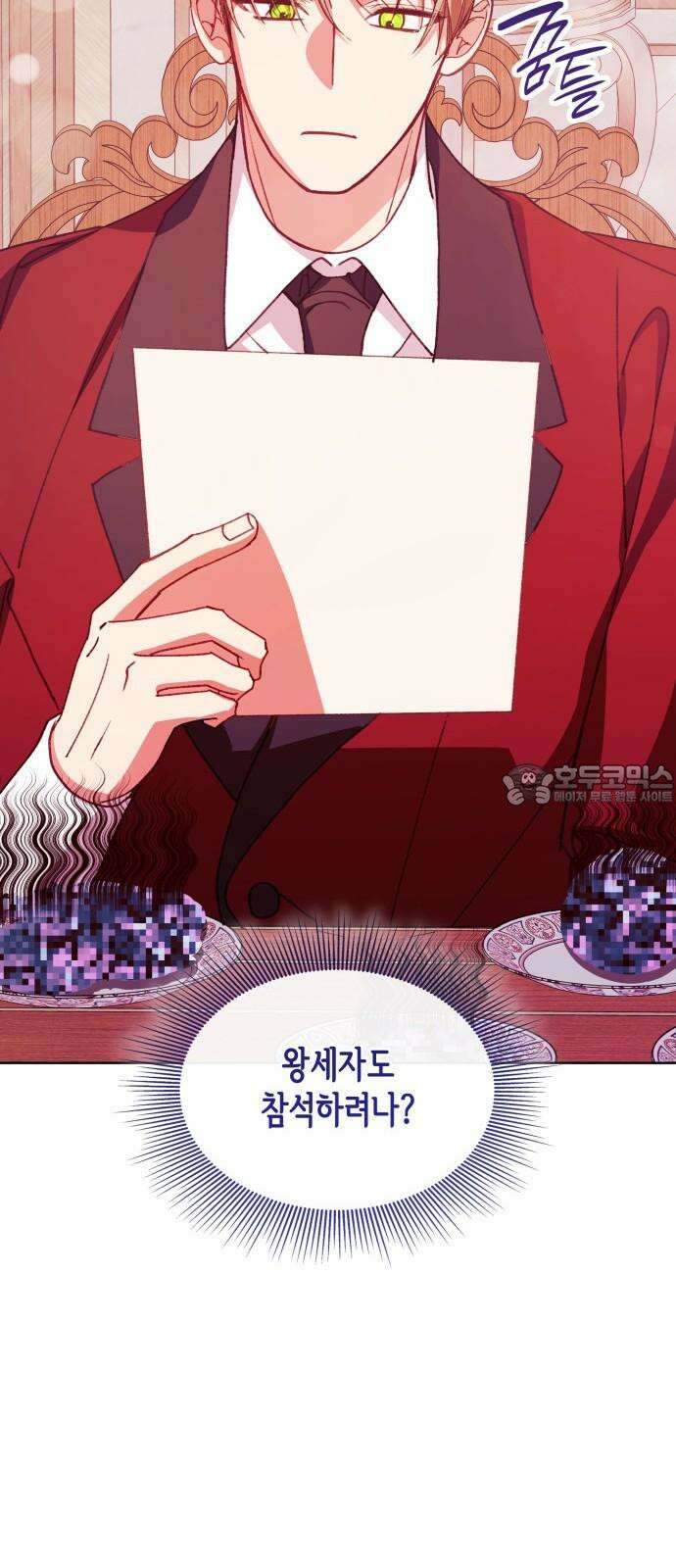 죽음을 희망합니다 51화 69