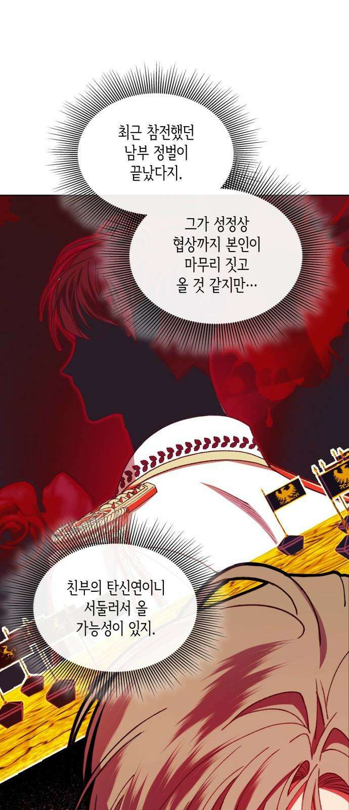 죽음을 희망합니다 51화 70