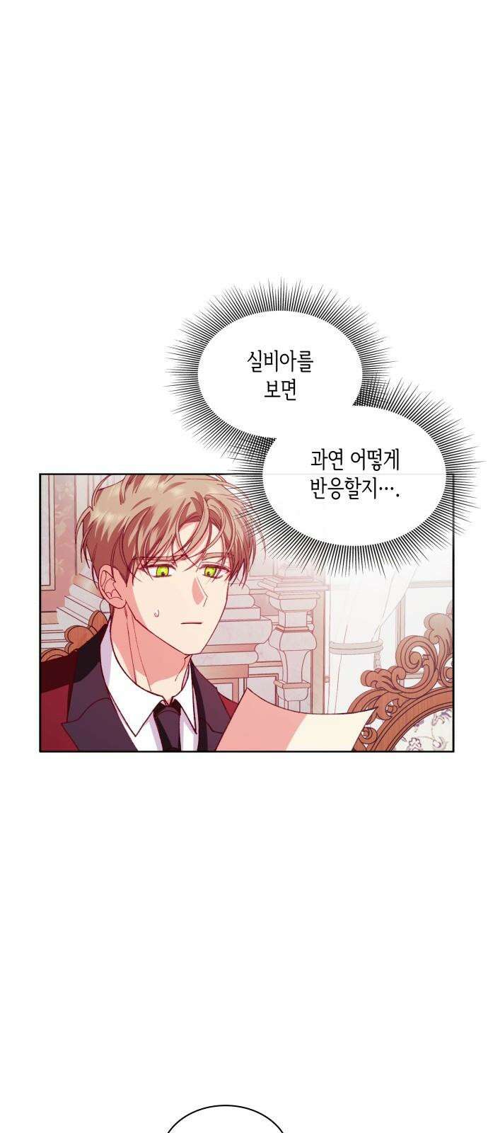 죽음을 희망합니다 51화 74