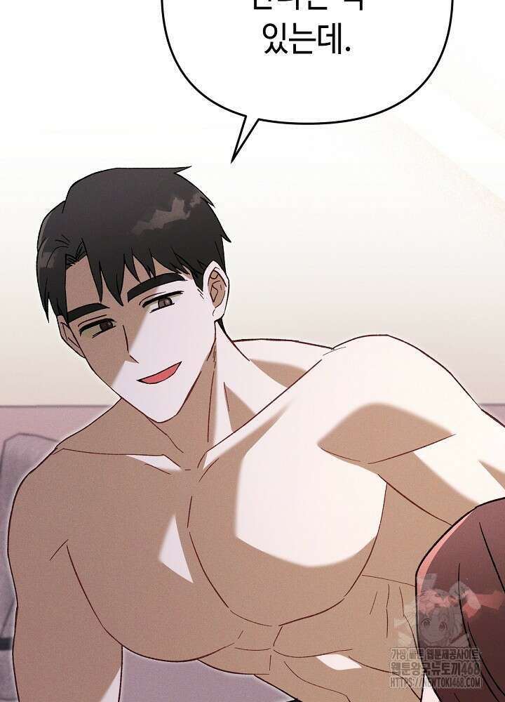 메리지 파트너 20화 3
