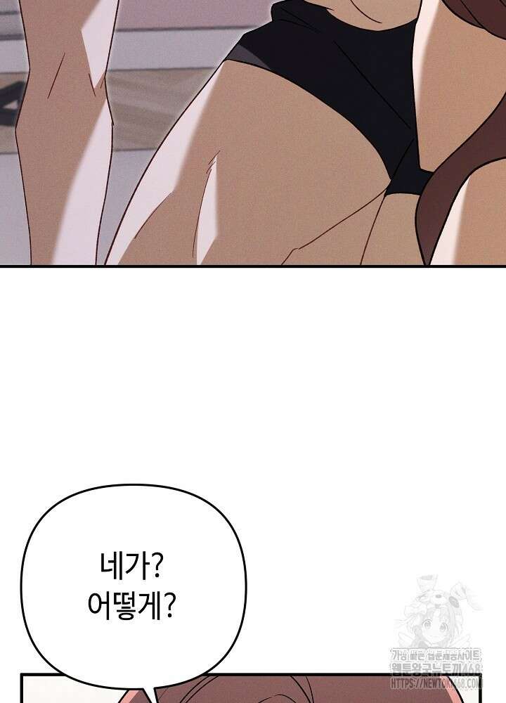 메리지 파트너 20화 4