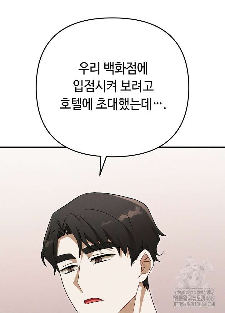 메리지 파트너 20화 6